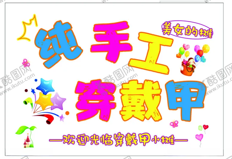 编号：66476402091117247315【酷图网】源文件下载-摆摊桌布