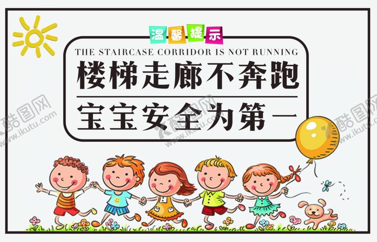 编号：59473207081128198485【酷图网】源文件下载-温馨提示提示语