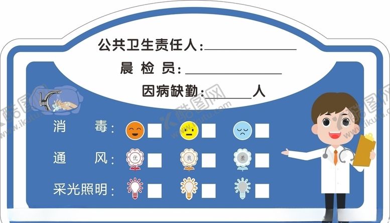 编号：33878207082340302833【酷图网】源文件下载-勤洗手贴纸