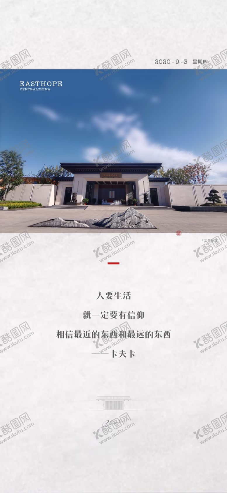 编号：52791901271826217149【酷图网】源文件下载-地产早安海报