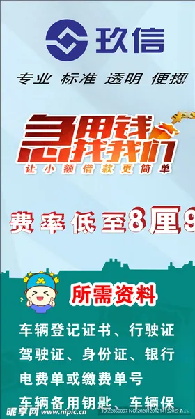 玖信海报