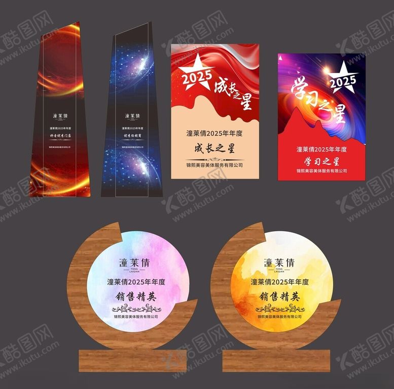 编号：97752504010011492375【酷图网】源文件下载-奖杯奖牌