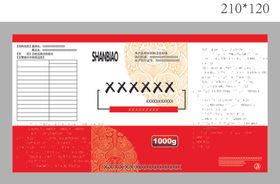 绿色瓶签