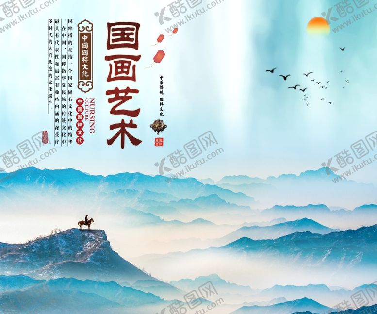 编号：19592510030029497847【酷图网】源文件下载-水墨山水