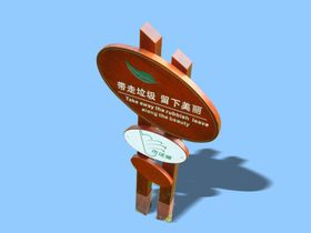 景观牌