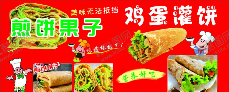 编号：86438304180409076035【酷图网】源文件下载-小吃海报