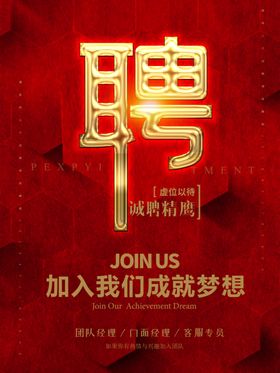 招聘校园单页单位广告
