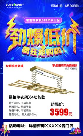 618大促