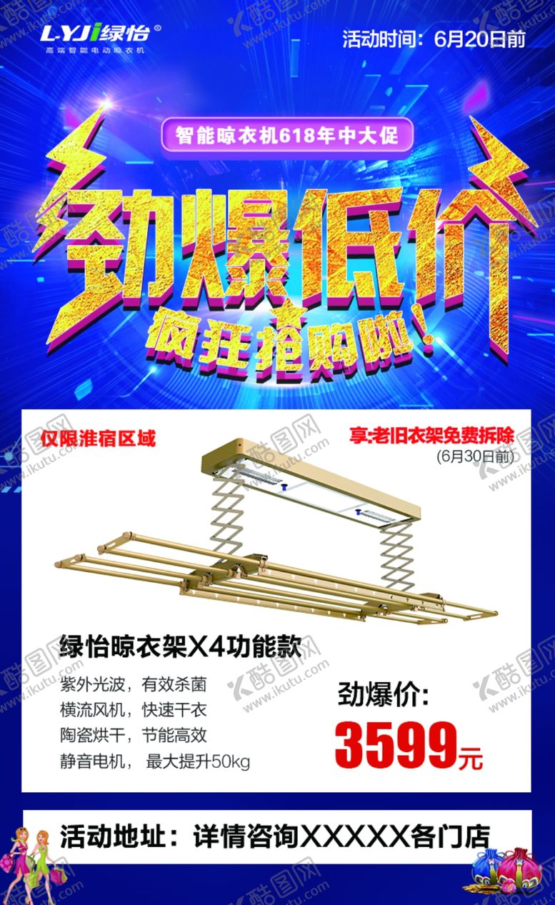 编号：59343207041536054952【酷图网】源文件下载-618大促