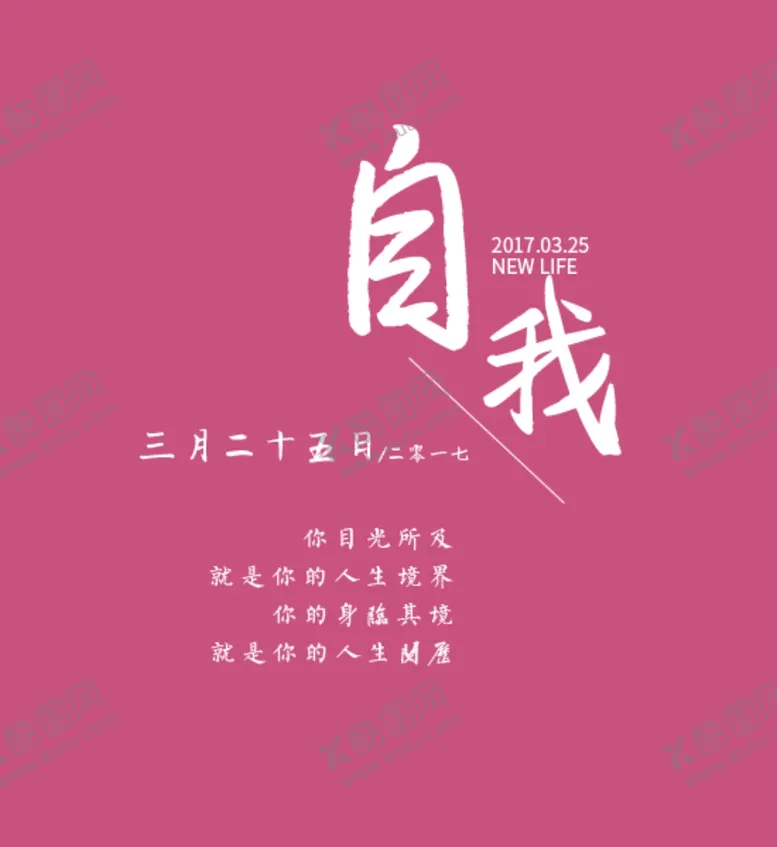 编号：70354204180259028932【酷图网】源文件下载-文字排版