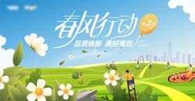 春天露营海报