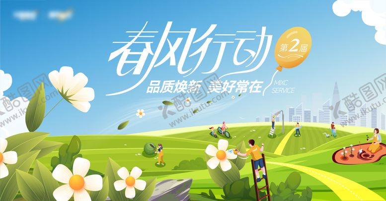 编号：23347403241908363664【酷图网】源文件下载-春天露营海报