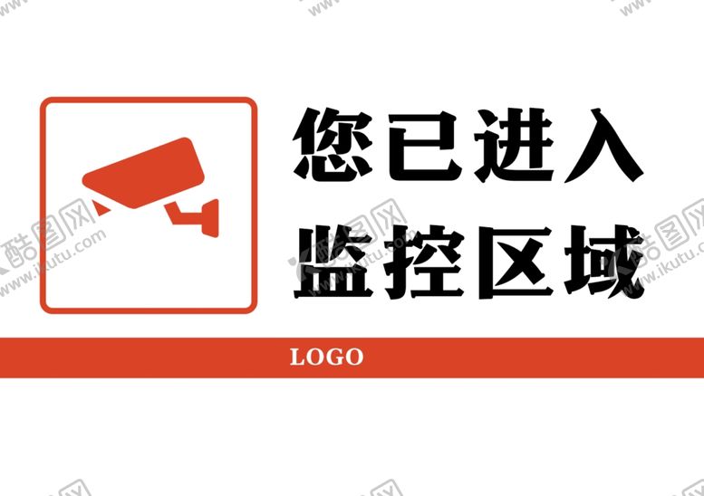 编号：77980602210621251714【酷图网】源文件下载-您已进入监控区域
