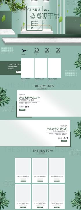 淘宝女王节活动