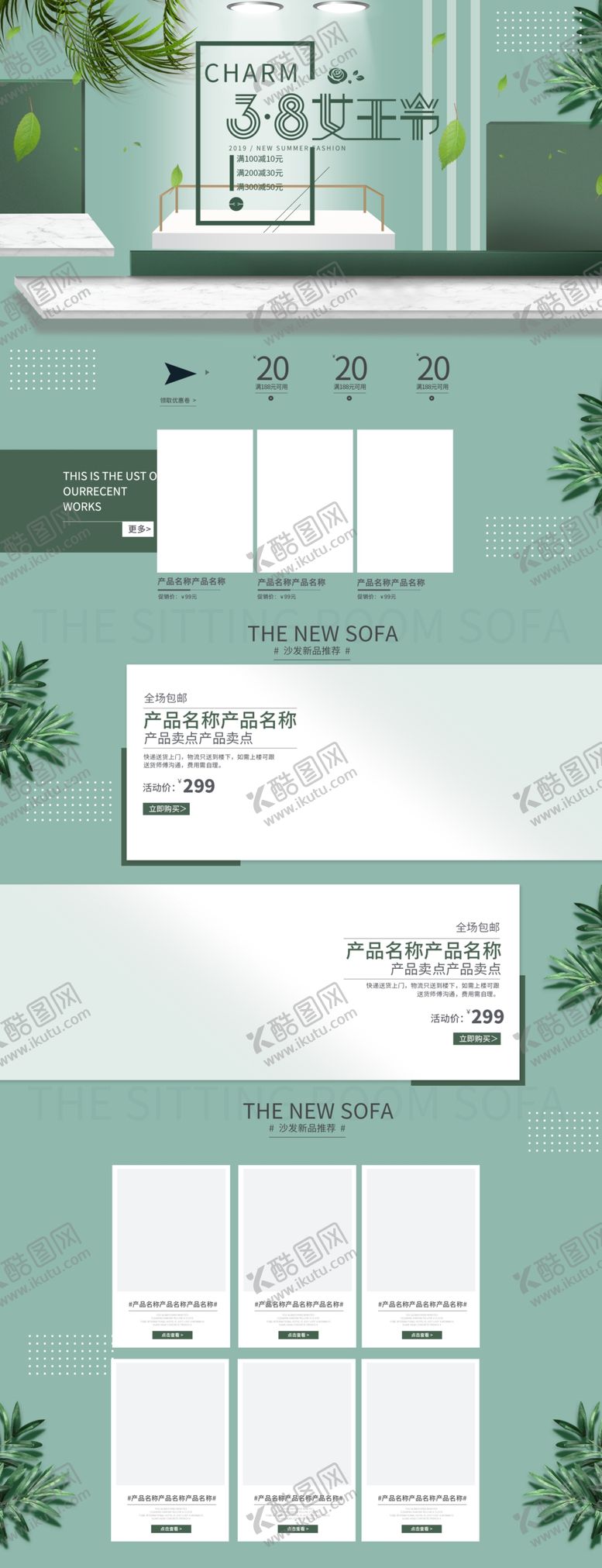 编号：98505710261352126768【酷图网】源文件下载-女王节淘宝首页