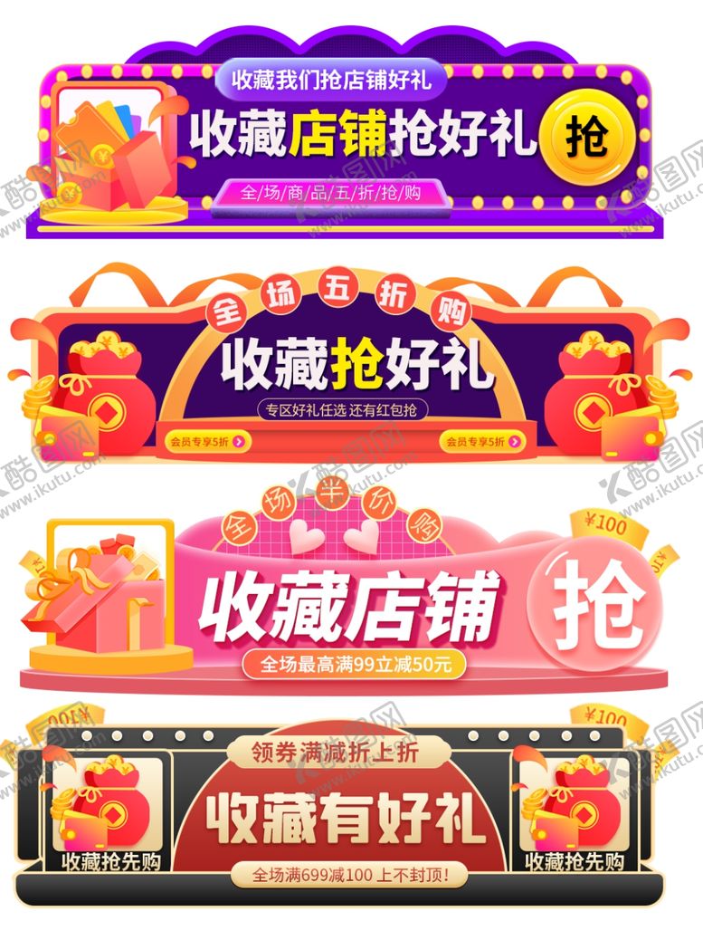 编号：19577411270319094769【酷图网】源文件下载-电商活动标签