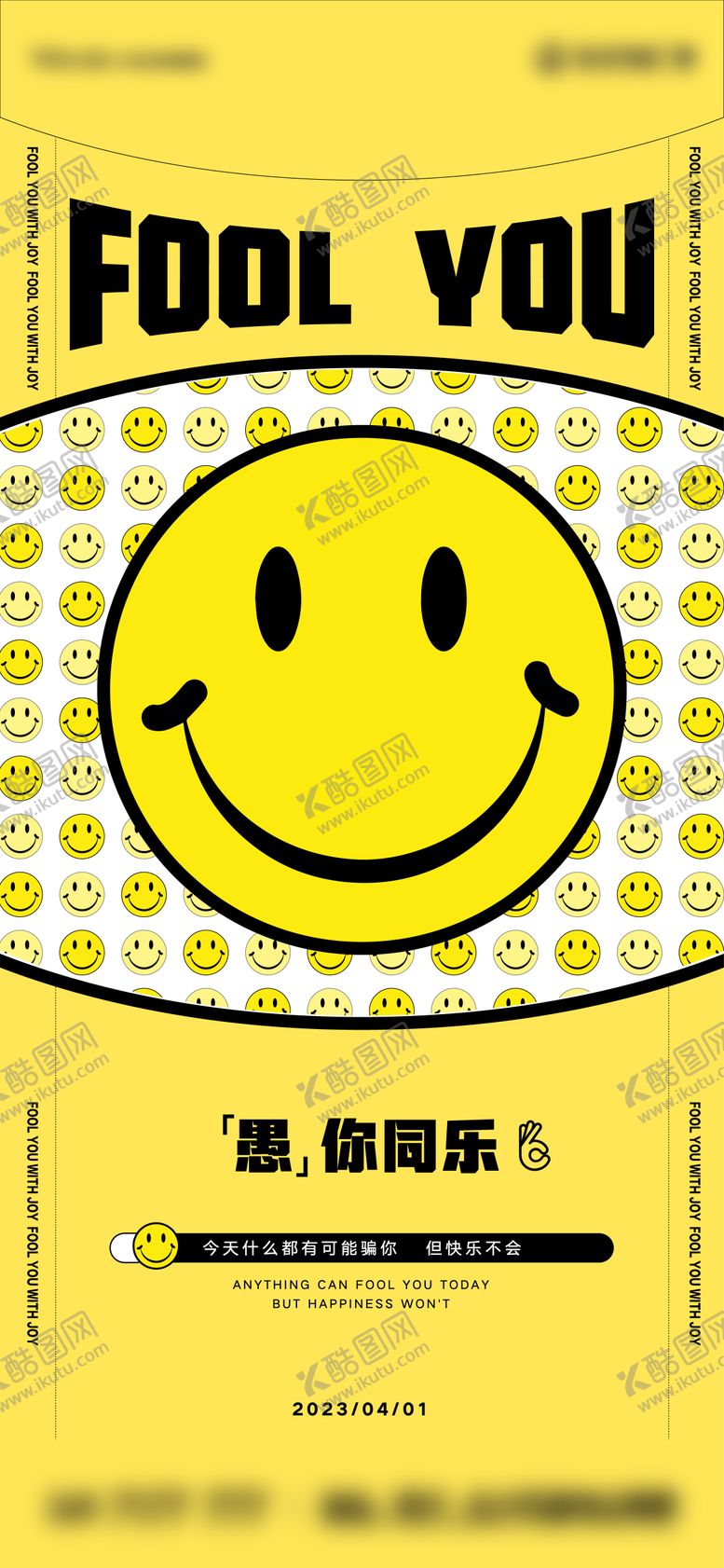 编号：80919511061907351848【酷图网】源文件下载-愚人节海报