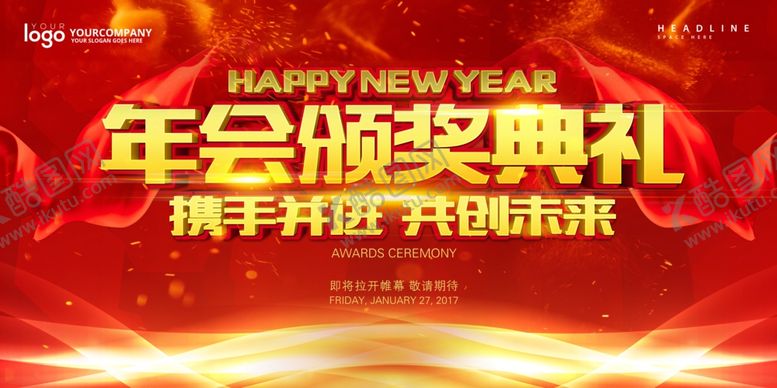 编号：10742805110058104779【酷图网】源文件下载-颁奖典礼