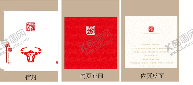 编号：02498109140544264503【酷图网】源文件下载-马年贺卡卡片广告设计