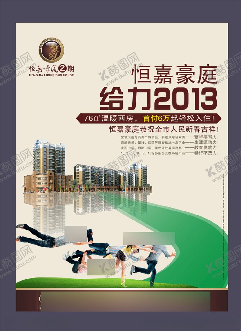 编号：76440510242150521467【酷图网】源文件下载-地产房产海报