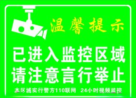 温馨提示