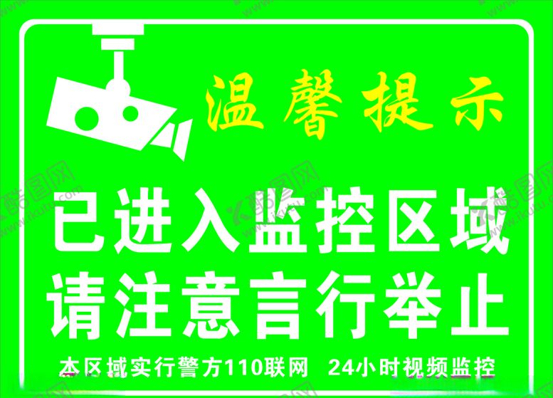 编号：29979007091721219053【酷图网】源文件下载-温馨提示