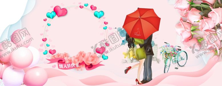 编号：79060510181018333729【酷图网】源文件下载-情人节