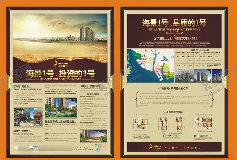 编号：79435206271023259229【酷图网】源文件下载-地产房产海报