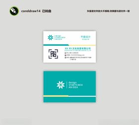 简约蓝白风格名片设计