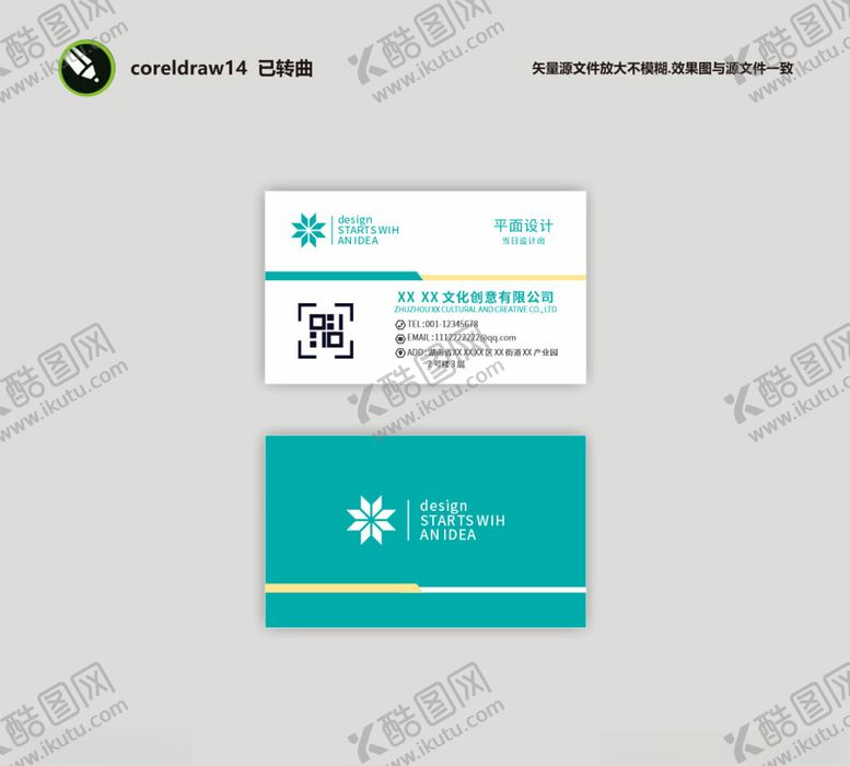 编号：19540704010531365477【酷图网】源文件下载-简约蓝白风格名片设计