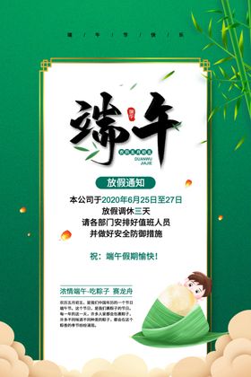 端午
