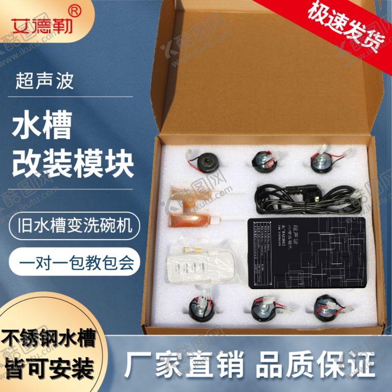 编号：93399409280345595108【酷图网】源文件下载-淘宝主图