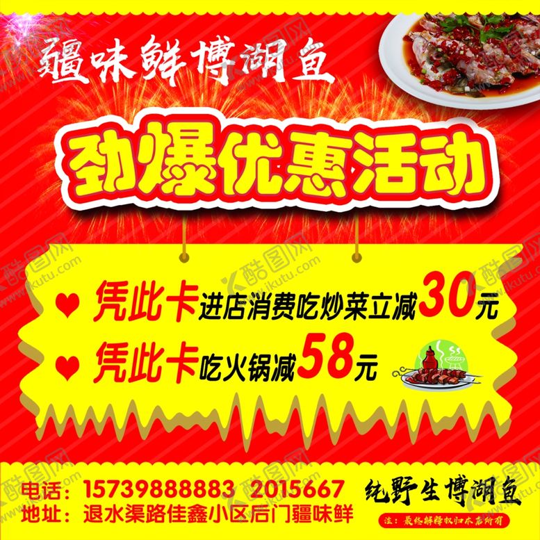 编号：22250409270844072498【酷图网】源文件下载-优惠活动