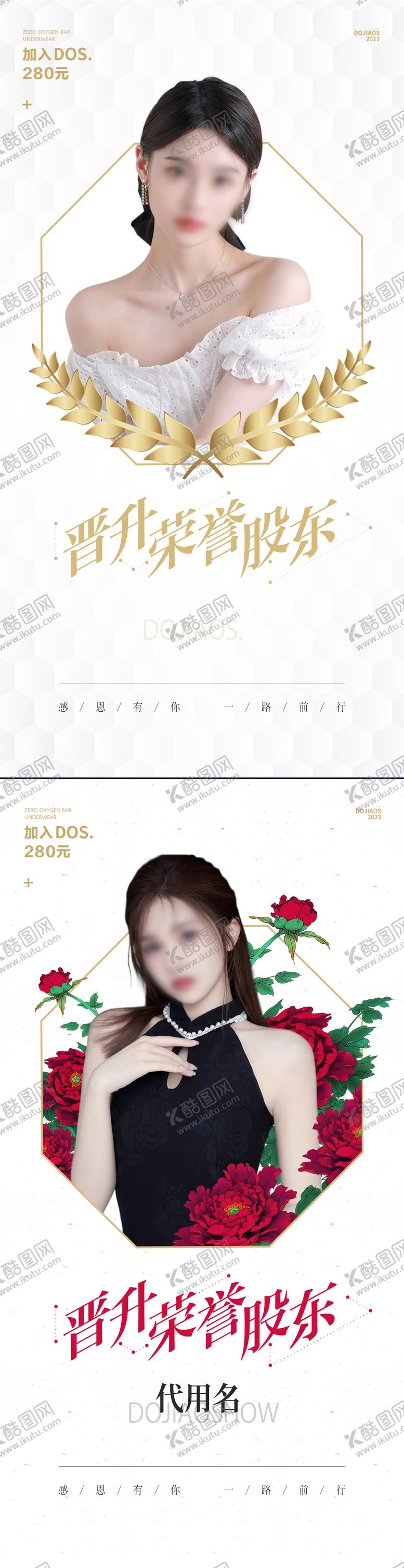 编号：84269602061621032637【酷图网】源文件下载-医美微商导师海报