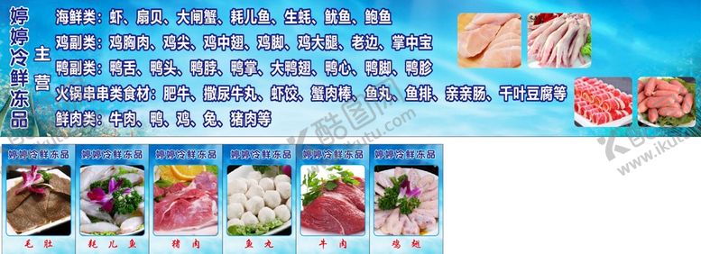 编号：89918310240314414737【酷图网】源文件下载-海鲜