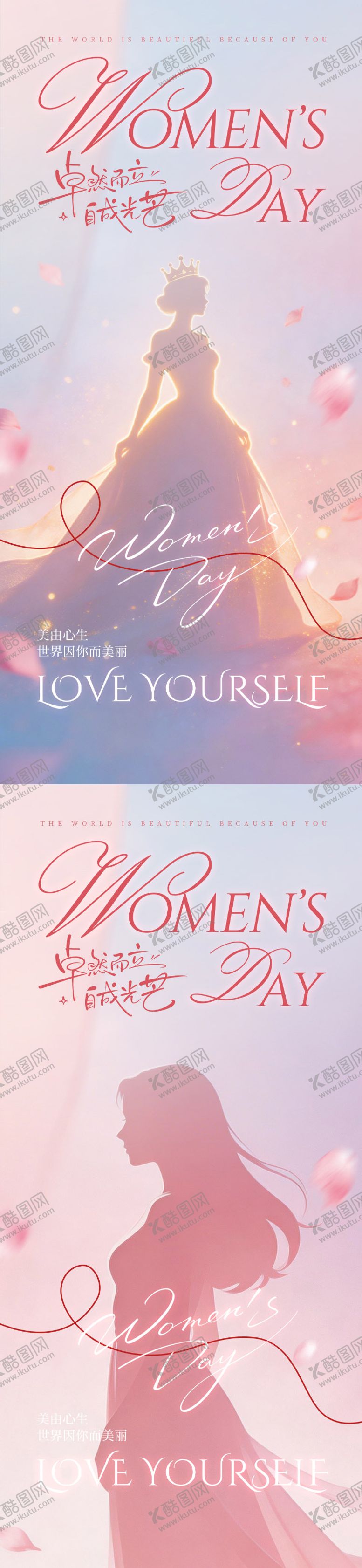 编号：48913703021827487169【酷图网】源文件下载-38妇女节女神节
