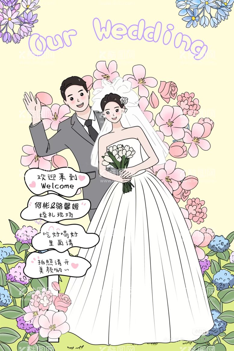 编号：46747903081925126301【酷图网】源文件下载-卡通婚礼指引牌新人导视