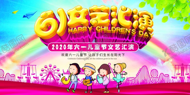 编号：26666010080509062179【酷图网】源文件下载-61背景