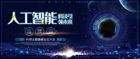 科技