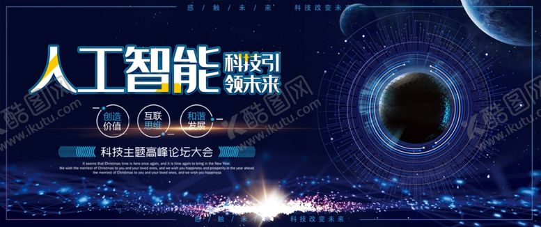 编号：19793505111109248726【酷图网】源文件下载-科技