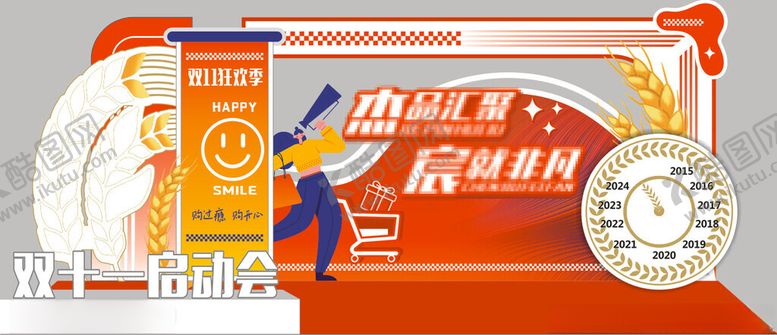 编号：47124205101943583712【酷图网】源文件下载-活动美陈