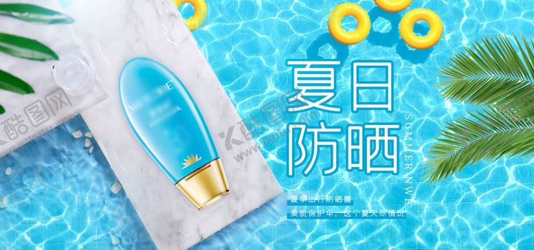 编号：71679007122030471821【酷图网】源文件下载-美妆banner