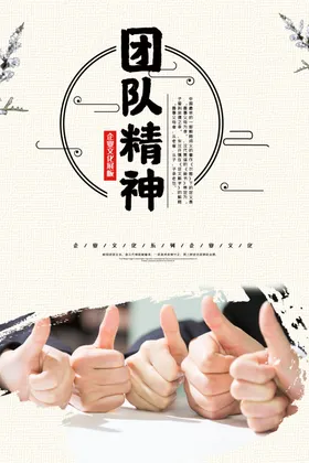 企业文化墙标语公司风采标语
