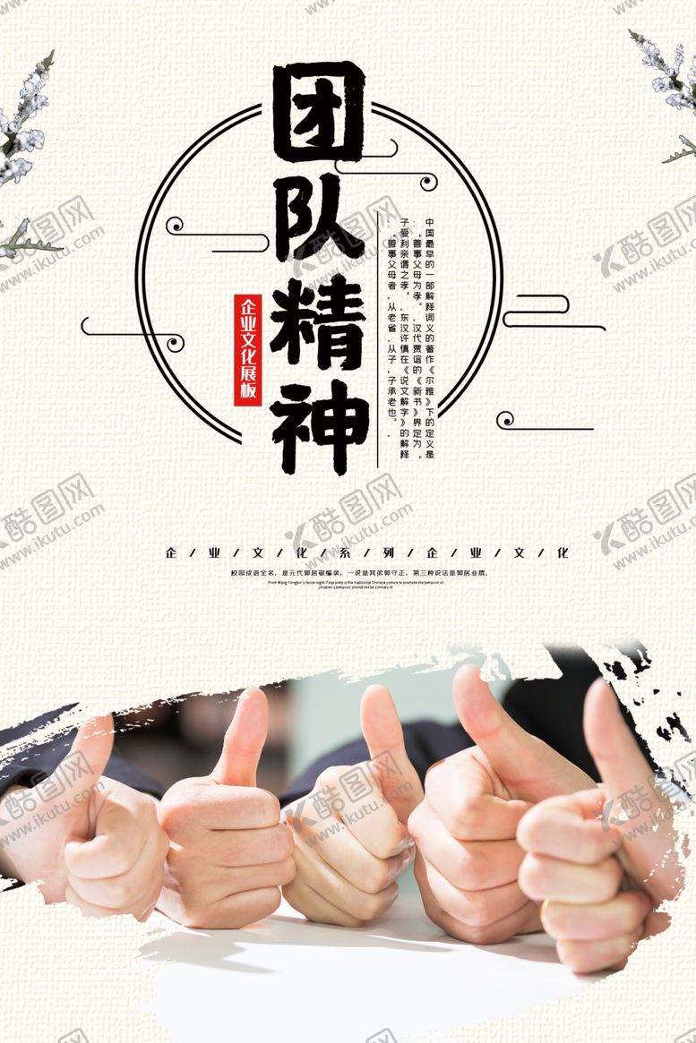 编号：65722602062049204958【酷图网】源文件下载-企业文化墙