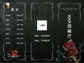 复古风美食三折页设计