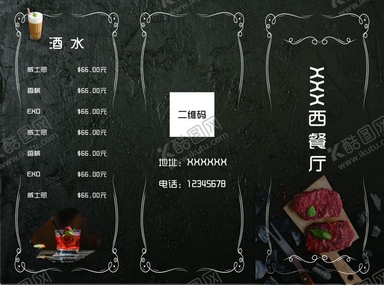 编号：48439111251120212574【酷图网】源文件下载-复古风美食三折页设计