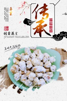 霜降树叶挂霜海报