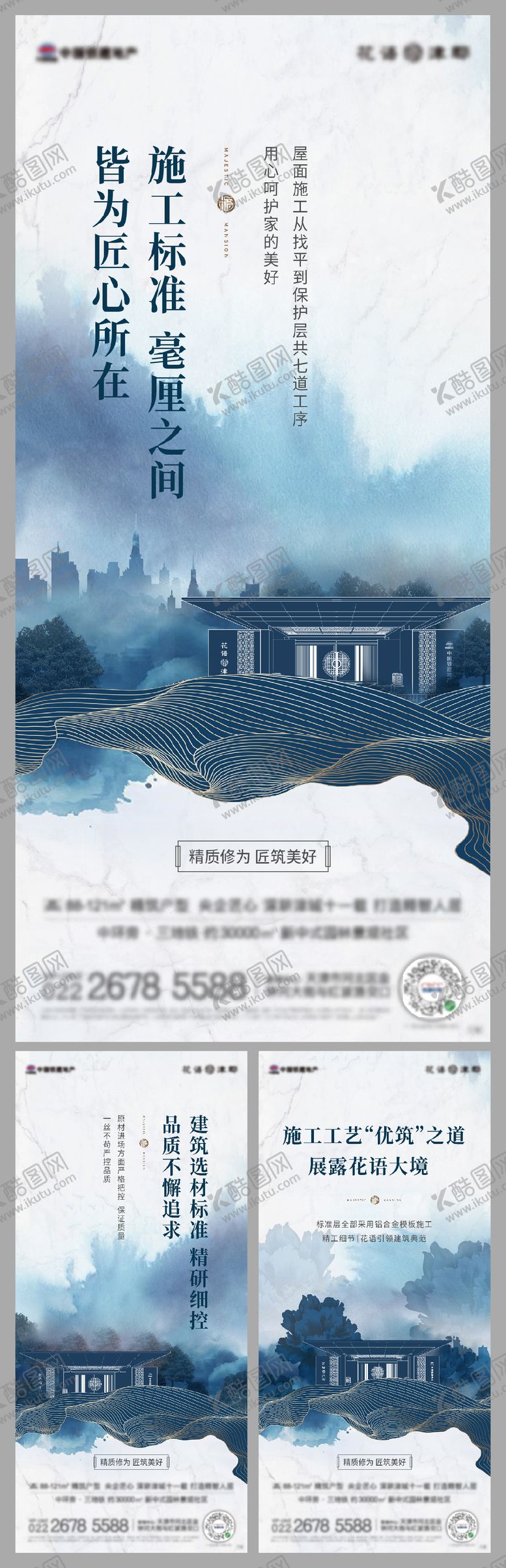编号：62214010232159369996【酷图网】源文件下载-地产品质系列海报