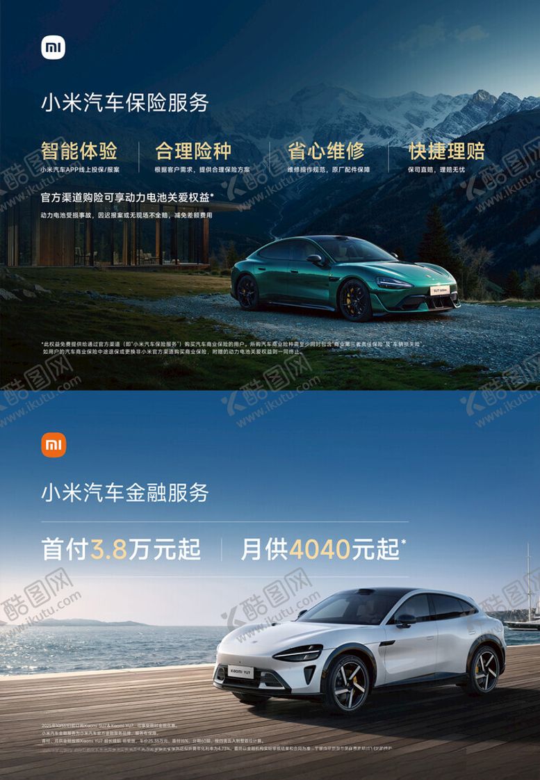 编号：75192904060200249501【酷图网】源文件下载-桌面水牌汽车展示