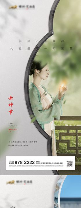 女神节海报